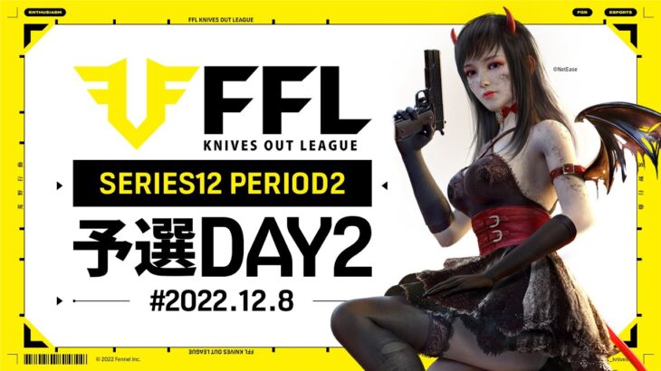 【荒野行動】FFL SERIES12 PERIOD2 予選DAY３ 実況：V3    解説：Justive7　最終週