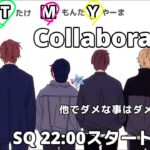 【荒野行動　大会生配信】GB  ~Over30~ Collabo Room