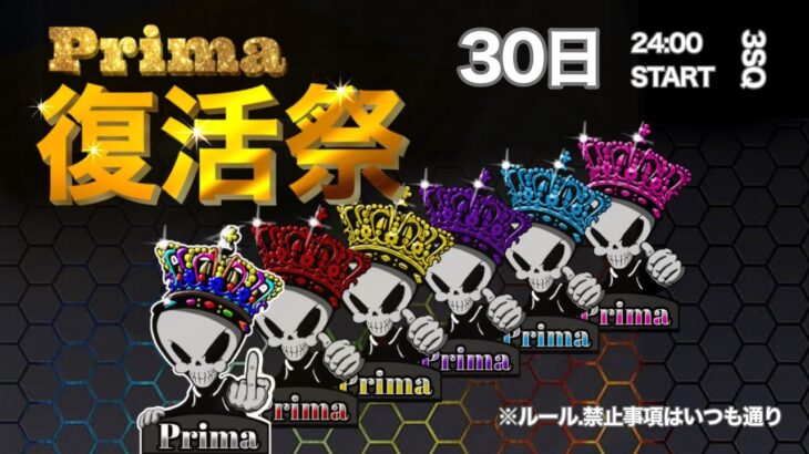 【荒野行動　大会生配信】GB  ~Over30~ Prima 復活祭