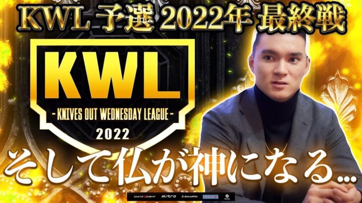 【荒野行動】KWL 予選 12月度  昇格チーム決定戦【れんぴき魂の3枚抜き！】実況：老害