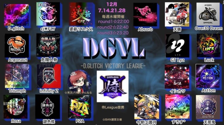 【荒野行動】実況！侍提携LEAGUE【DGVL】12月度DAY4