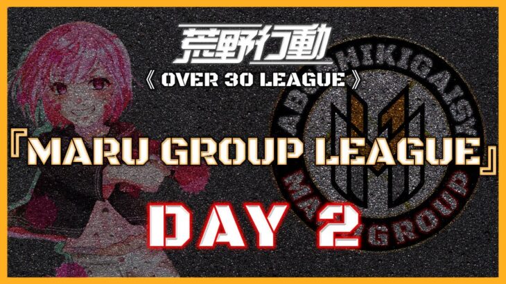 【荒野行動】⚜MARUGROUP LEAGUE⚜ 12月度 Day2【実況 : Bavちゃんねる】