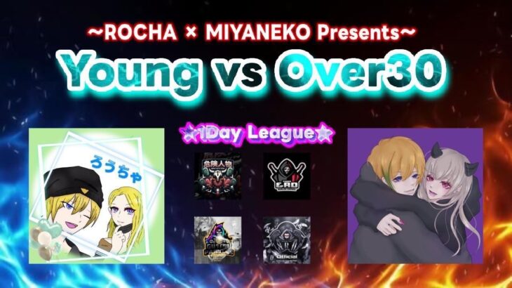 【荒野行動】～ROCHA×MIYANEKO～Presents。Young　VS　Over30。１DAY　League。大会実況！遅延あり。