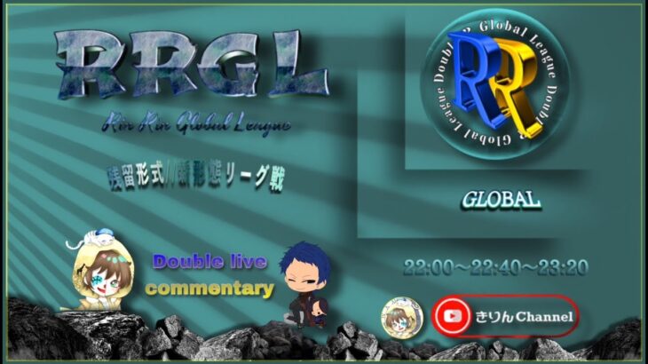 【荒野行動】RRGL 12月度 DAY2 2022.12.11【大会実況】 GB