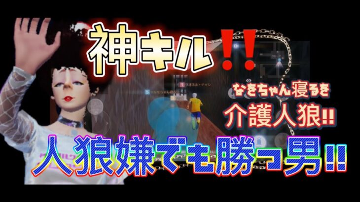 【荒野行動】🌹やる気ない人狼が神キル‼️なをちゃん寝るを介護キャリー‼️🌹#荒野行動 #荒野人狼