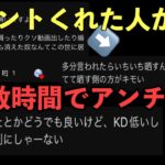 【荒野行動】アンチ「弱かったら暴言吐かれて当然」私「？」#荒野行動 #荒野行動ガチャ #荒野行動キル集 #荒野行動呪術廻戦コラボ #荒野行動配信 #荒野行動ブレイキングダウン  #荒野行動大会 #荒野