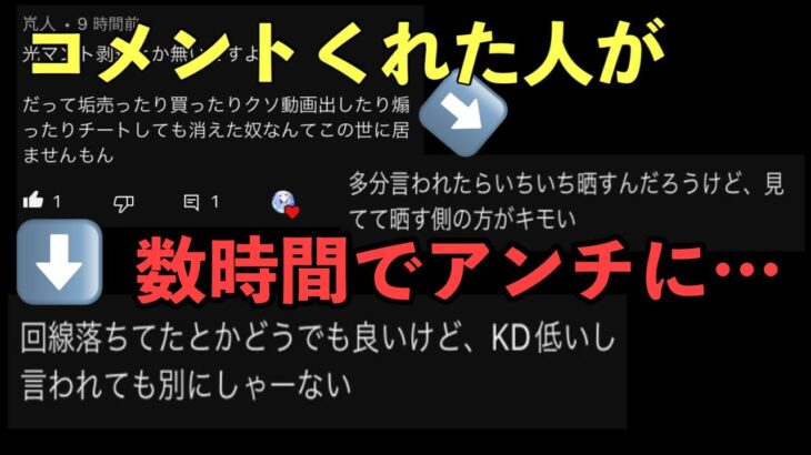 【荒野行動】アンチ「弱かったら暴言吐かれて当然」私「？」#荒野行動 #荒野行動ガチャ #荒野行動キル集 #荒野行動呪術廻戦コラボ #荒野行動配信 #荒野行動ブレイキングダウン  #荒野行動大会 #荒野