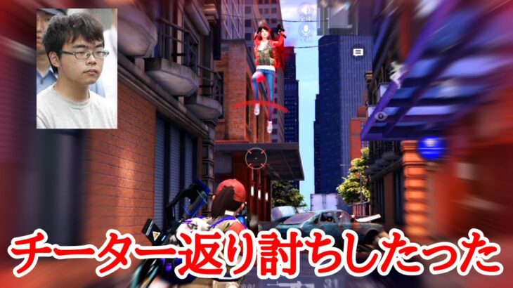 【荒野行動】配信妨害してきた害悪チーターを返り討ちにした結果ｗｗ