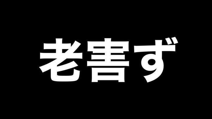 老害ずカスタム【荒野行動】