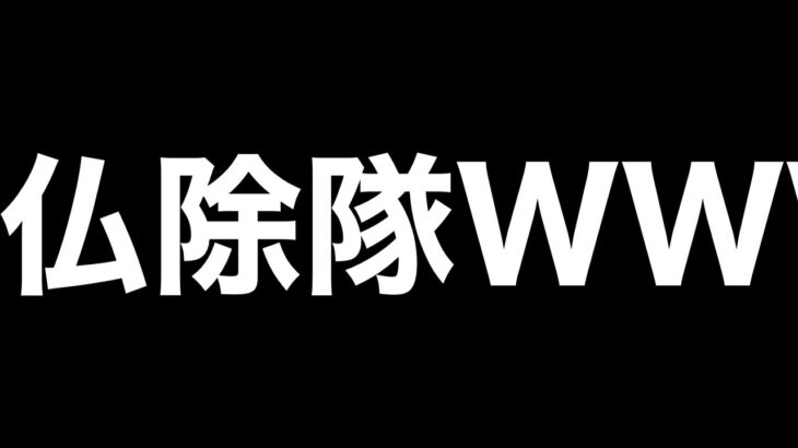 ぼーん除隊wwww【荒野行動】提携リーグ FIVE★STAR