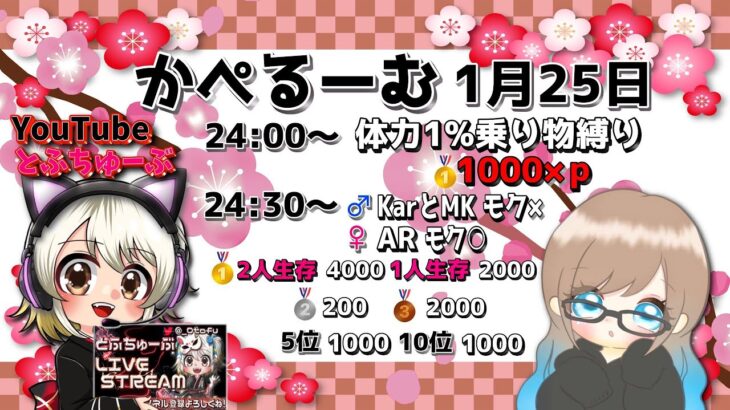 【荒野行動】 高額かぺるーむ２連戦🦀体力1%乗り物縛り＆男女別縛りデュオ 実況！！