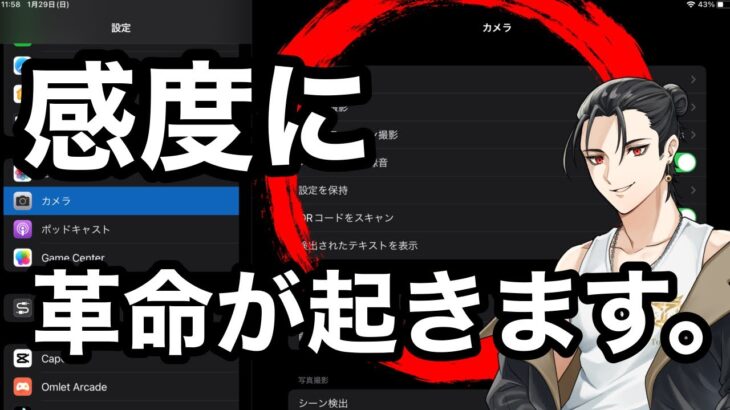 【荒野行動】過去1でヤバい裏技設定教えちゃいます。