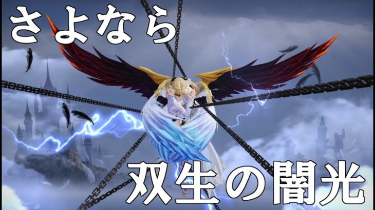 終了間近の殿堂双生の闇光シリーズと最後にガチャを引いてお別れ会をしましたｗ【荒野行動】#1007 Knives Out