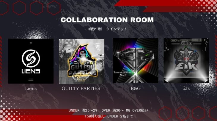 【荒野行動】1/19 collaboration room