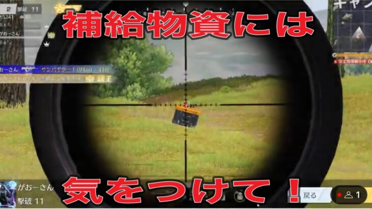 大晦日だよ「垂れ流し配信」【荒野行動】1192PC版/KNIVES OUT PC「高評価・チャンネル登録よろしくお願いします」「＃荒野の光」