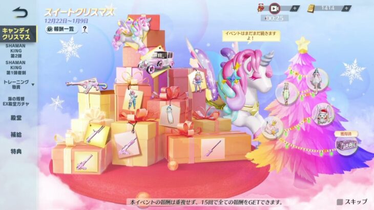 【4人目】ピンク大領主Xmasガチャ動画【荒野行動】