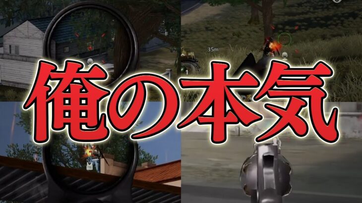 配信中に5年に1度の神プレイをしてしまった。【荒野行動】【荒野の光】