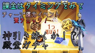 荒野の光、ありがとうございました！そして、私は進みます！殿堂ガチャ【荒野行動】58 #knivesout