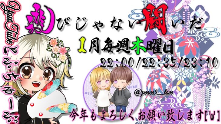 【荒野行動】 AJT 〜遊びじゃない闘いだ‼️３スクリーグ〜 1月度 day❸ 実況！！