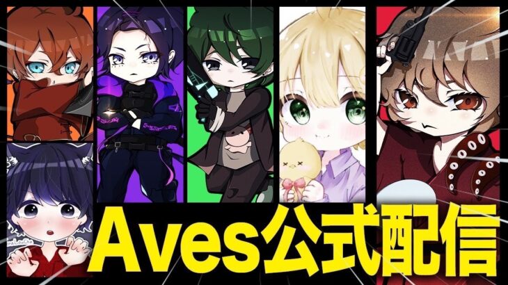 【荒野行動】Aves大会配信desu