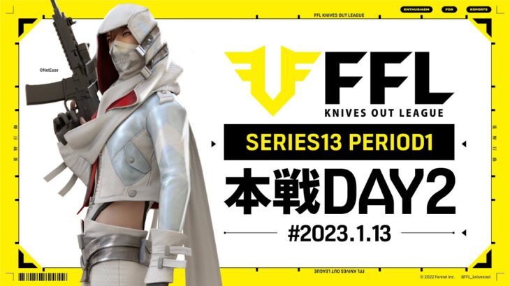 【荒野行動】FFL SERIES13 DAY2　解説 :Justive7　実況:V3