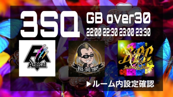 【荒野行動　大会生配信】GB  ~Over30~ Collabo Room