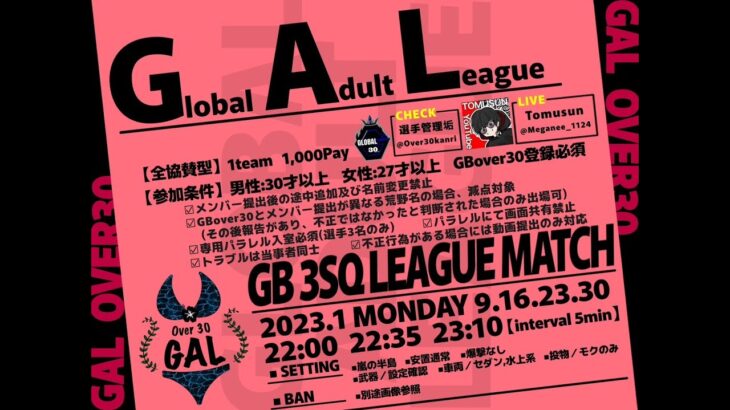 【荒野行動　大会生配信】GB  ~Over30~ GAL 1月度 Day3