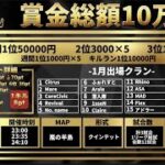 【荒野行動】【HDL】リーグ戦配信　DAY1　開幕戦　※遅延あり