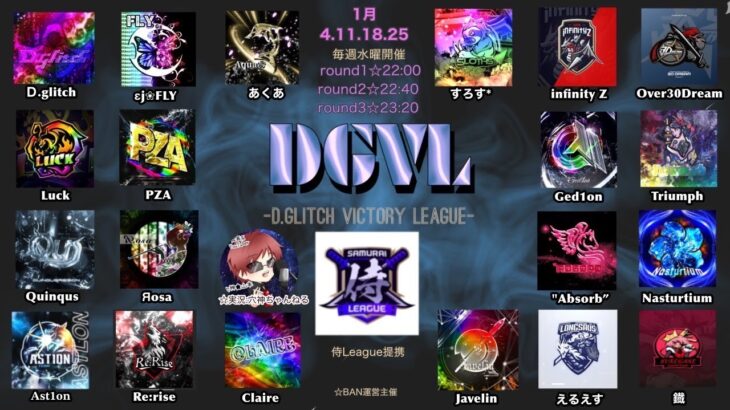 【荒野行動】実況！侍提携LEAGUE【DGVL】1月度DAY４