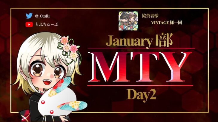 【荒野行動】 MTY Ⅰ部リーグ 1月度 day❷ 実況！！