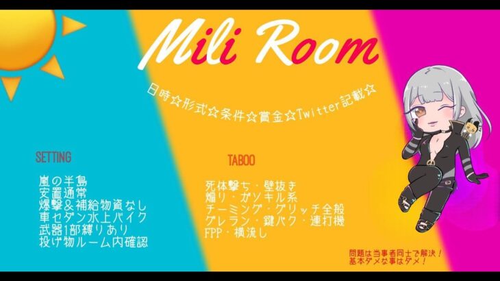 【荒野行動】Miri room 単発3連戦 2023.1.7【大会実況】GB