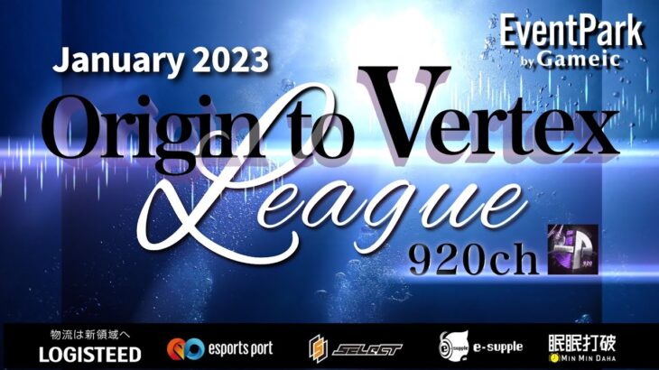 【荒野行動】Origin to Vertex League 1月度DAY4【荒野の光】