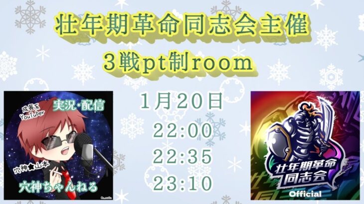 【荒野行動】実況！【同志会Room】３戦PT制O-30