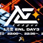 [荒野行動] 　～ 侍league提携 1月度『ENleagu』Day3 ～配信実況🐸