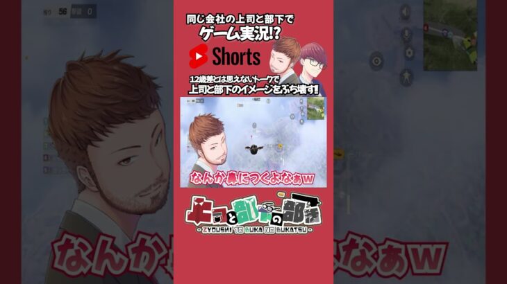 【荒野行動】鼻毛って食べたことありますか #shorts