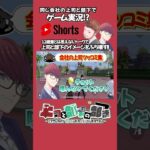【荒野行動】上司のツッコミ集ｗｗｗ #shorts