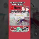 【荒野行動】救援物資を呼ぶ裏技 #shorts
