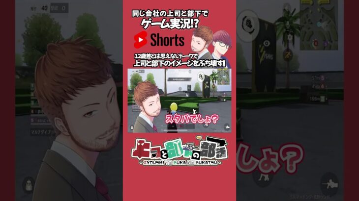 【荒野行動】部下が留置所入りますｗｗｗ #shorts