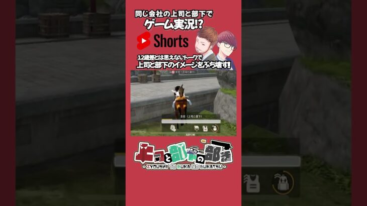 【荒野行動】上司による馬の運転ｗｗｗ #shorts