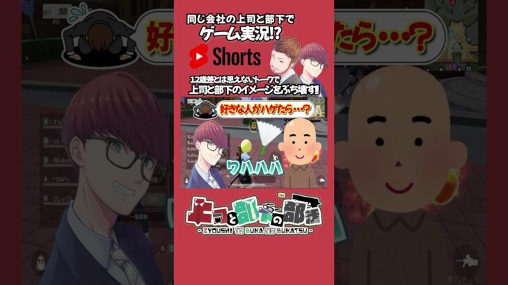 【荒野行動】好きな人がハゲたらどうする #shorts