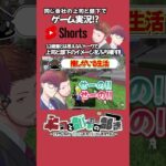 【荒野行動】推しのいる生活 #shorts