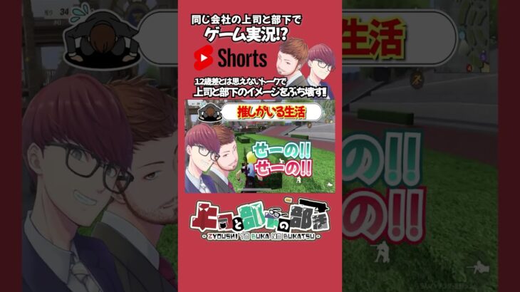 【荒野行動】推しのいる生活 #shorts