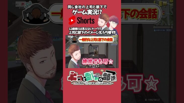 【荒野行動】木炭と●●を間違える部下 #shorts