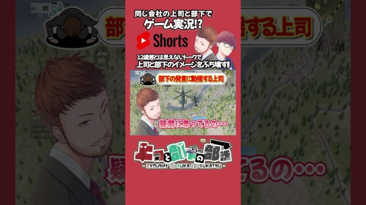 【荒野行動】愛護団体に怒られる部下 #shorts