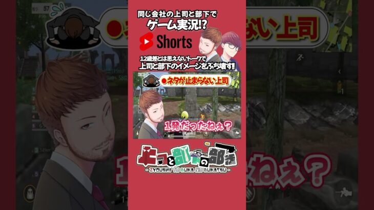 【荒野行動】最後のは確実にアウトですよ主任 #shorts