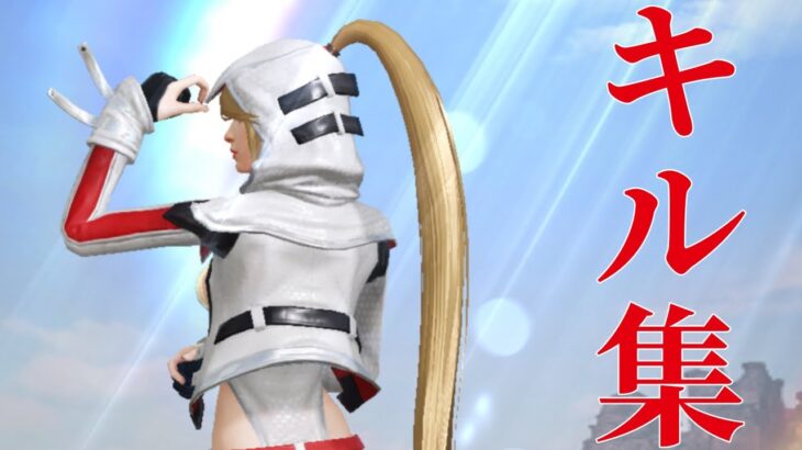 【荒野行動】今年最後の『神曲メドレー』キル集②【総集編】