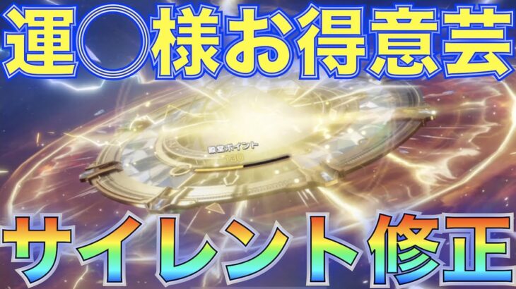 【荒野行動】殿堂ガチャの金枠当たる確率が「サイレント修正」されてる疑惑【運◯やったな？】