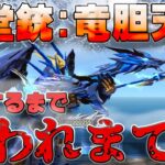 【荒野行動】殿堂:竜胆天将を１００キルして覚醒するまで終われまてん地獄の配信