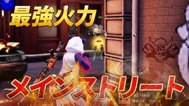 【荒野行動】最強火力同士のメンストが激熱すぎた！