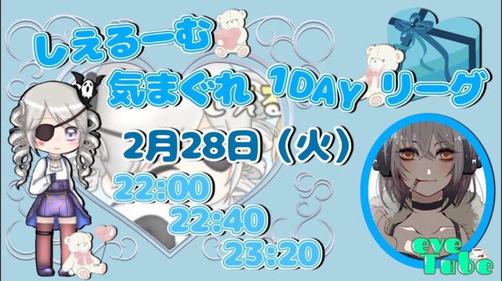 【荒野行動】しえるーむ気まぐれ1Dayリーグ👏実況‼️